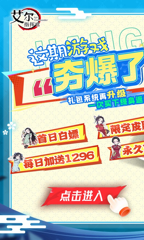 《艾尔指挥官(0.05折代金双倍买断)》专属称号定制2000-01-01 至 2030-01-01