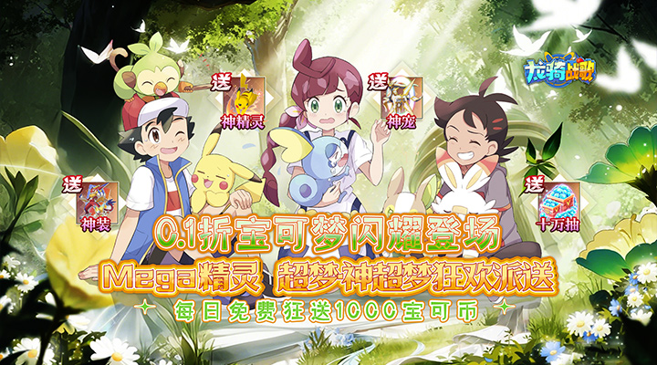 【新游推荐】龙骑战歌（0.1折超梦免费版）今日07:30首发上线