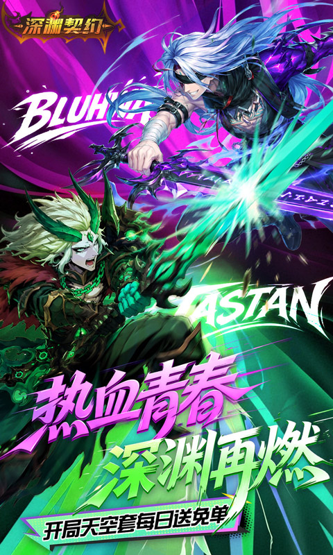 《深渊契约（0.1折免单版）》7.10-7.17限时累充活动2026-07-10 至 2026-07-17