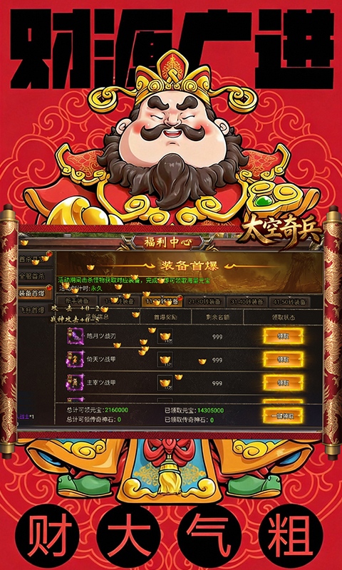 《太空奇兵(首续3.5折)》尊享定制礼包永久