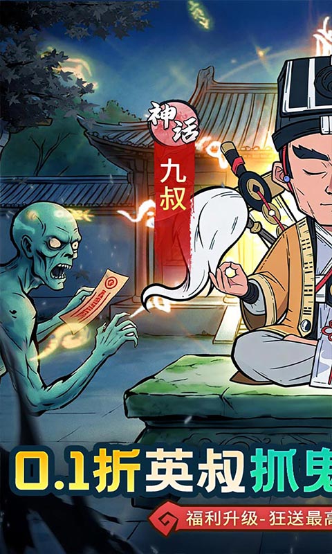 《苍穹灵宝（0.1折6480免费版）》代金券返利活动2026-07-10 至 2030-01-01
