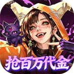 召唤师纷争