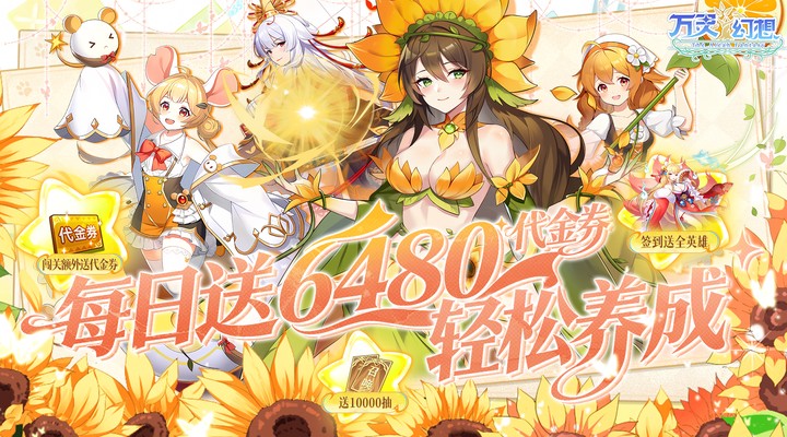 【新游推荐】万灵幻想（0.05双倍买断商城爽玩版）今日08:30首发上线