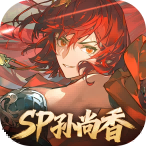 三国志幻想大陆2：枭之歌
