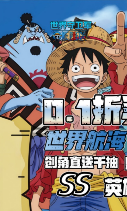 《世界守卫军（0.1折日送代金买断版）》累充买断商场活动永久