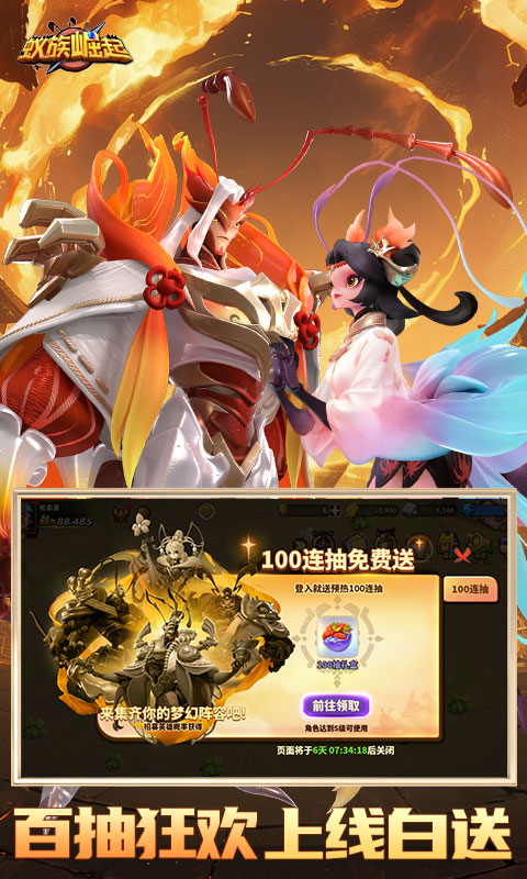 《蚁族崛起(1W免费版)》1.17-长期周末累充送红装2026-01-17 至 2030-01-01