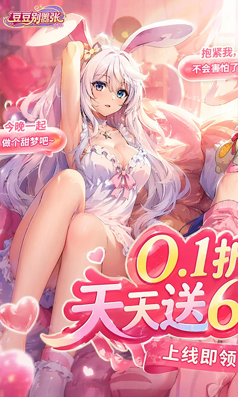 《豆豆别嚣张（0.1折天天648代金券）》好评活动2000-01-01 至 2030-01-01