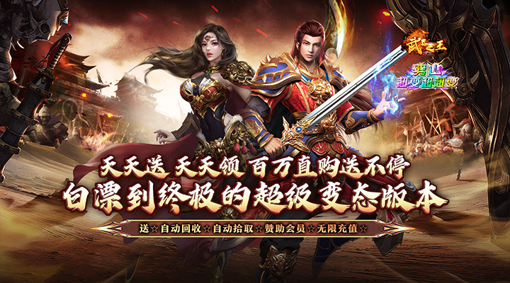 【新游推荐】武器之王(劈山疯狂日送100万)今日07:30首发上线