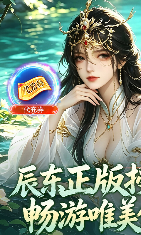《辰东群侠传（0.1荒天帝版）》好评活动2000-01-01 至 2030-01-01