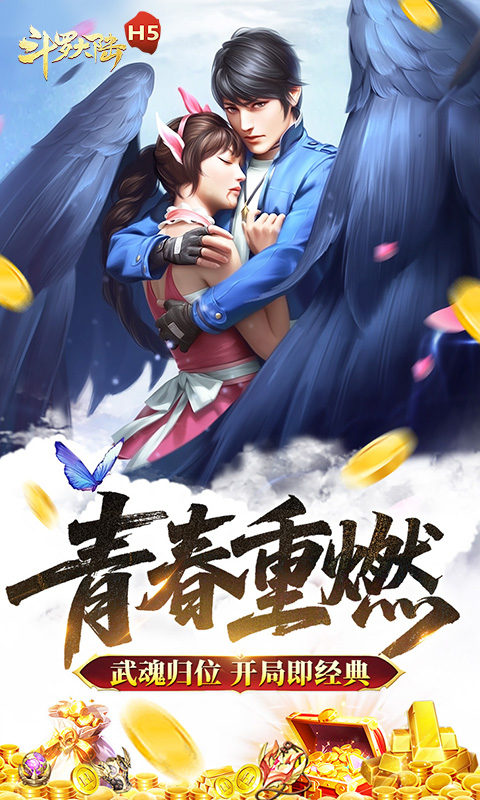 《斗罗大陆(青春版)》7.17-7.23青春服首发限时单笔返利2026-07-17 至 2026-07-23