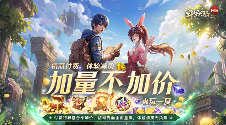 【新游推荐】斗罗大陆(青春版)今日09:30首发上线