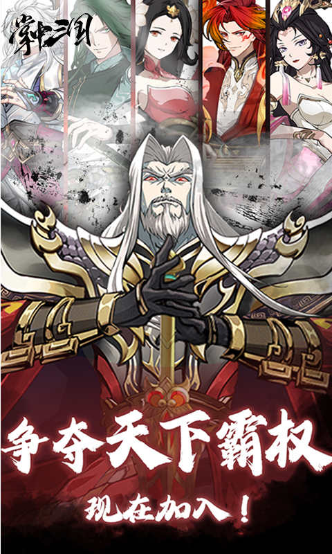 《掌中三国（0.05折1w5免费版）》历史累充永久