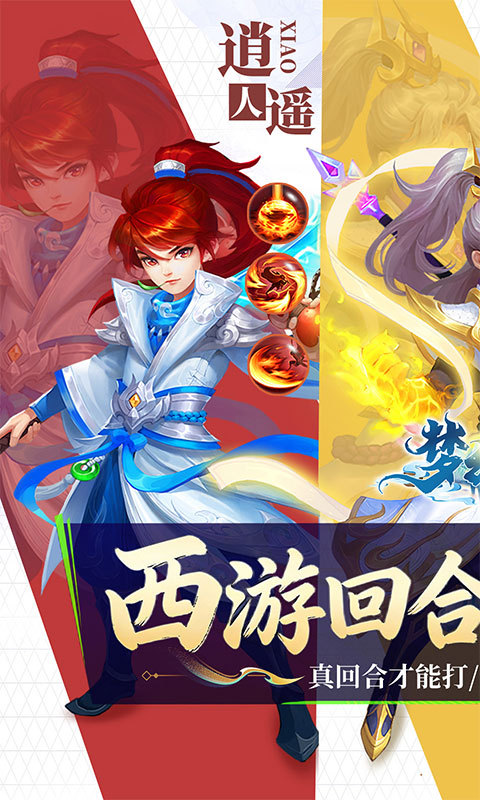 《梦幻诸石官方版（0.05折超返无限版）》买断暴走活动永久