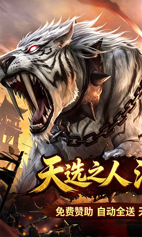 《玛雅战纪（天道江湖沉默）》转游福利2000-01-01 至 2030-01-01
