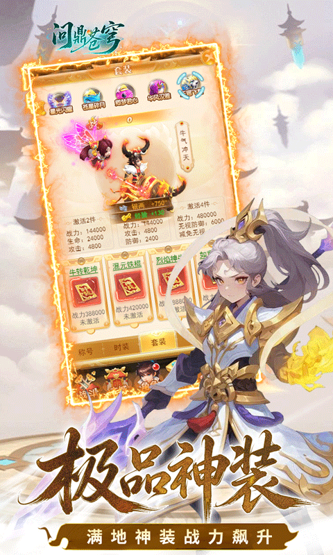 《问鼎苍穹(0.1折天天送648)》单日大额2026-07-27 至 2030-01-01