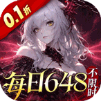 战舞幻想曲（0.1折每日囤648）