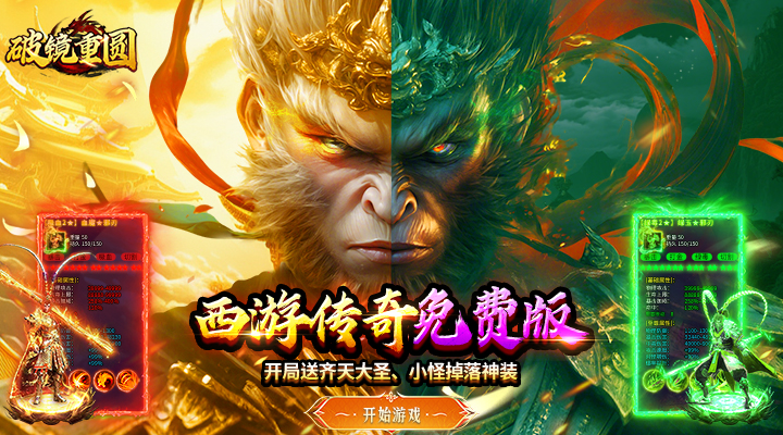 【新游推荐】破镜重圆（天天送648充值卡）今日07:30首发上线