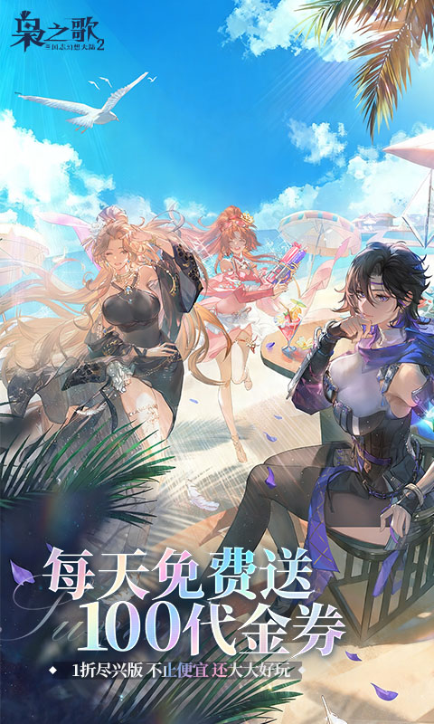 《三国志幻想大陆2:枭之歌(1折免费版)》8.14-8.20限时返利合集2026-08-14 至 2026-08-20