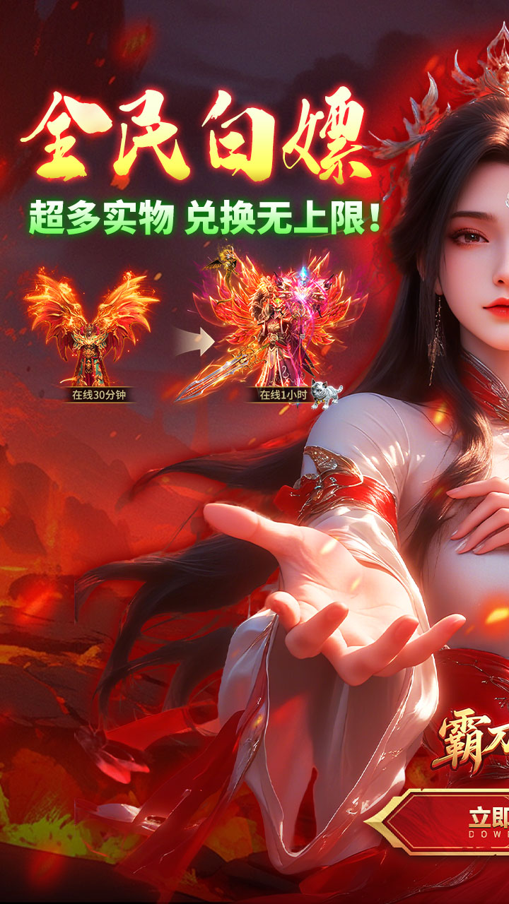 《霸刀传奇（幻神沉默免费版）》累充称号活动永久