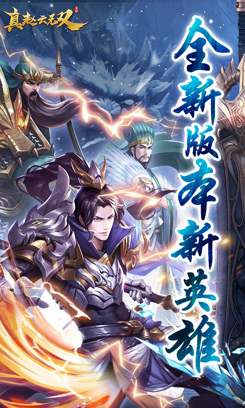 《真赵云无双（0.05折免充领貂蝉）》转游福利活动2000-01-01 至 2030-01-01