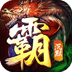 弑神斩仙