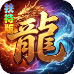 神域苍穹