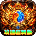 无双战车