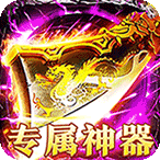 烈焰之怒