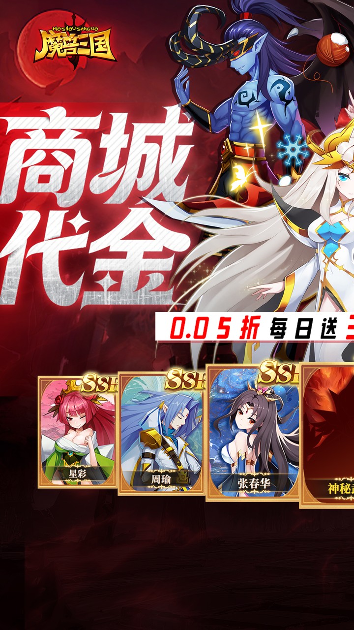 《魔兽三国(0.05折双倍代金畅玩版)》8.5-8.7双倍大额活动2026-08-05 至 2026-08-07