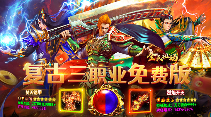【新游推荐】全民祖玛(天天送328免费版)今日07:30首发上线