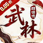 乱世枭雄
