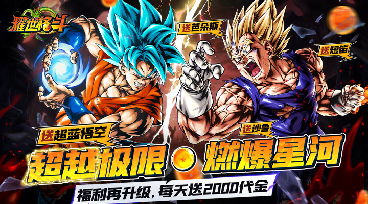【新游推荐】耀世格斗（0.05天天爽送2000）今日07:30首发上线