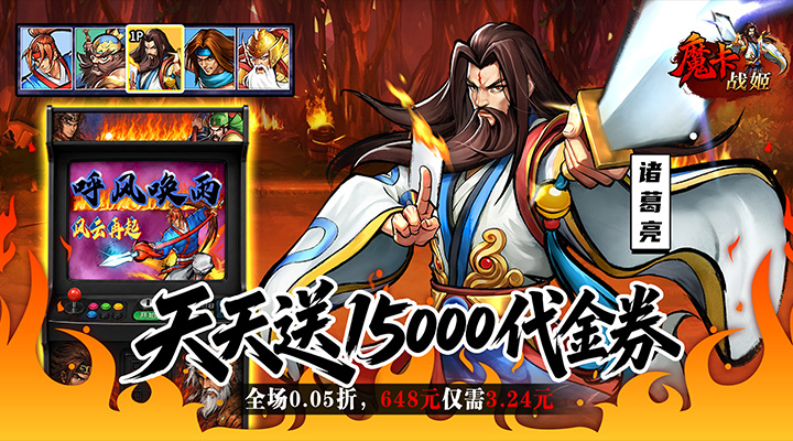 【新游推荐】魔卡战姬（0.05折天天送15000）今日09:00首发上线