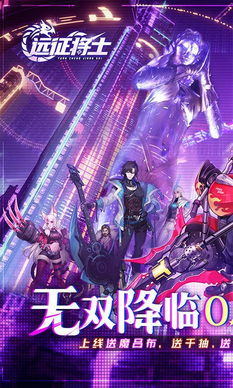 《远征将士（0.05折天天送5000）》8.14-8.17周末限时单日回馈2026-08-14 至 2026-08-17
