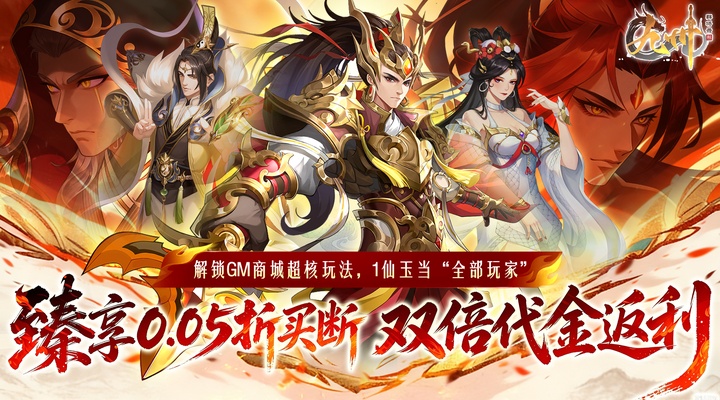 【新游推荐】九州群将录（0.05折双倍代金买断）今日07:30首发上线
