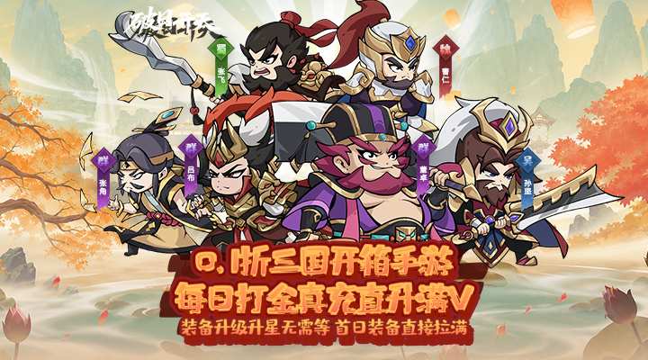 【新游推荐】破日开天(0.1折真充无限打金版)今日10:21首发上线