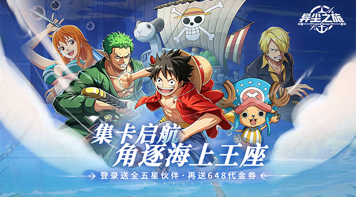 【新游推荐】异尘之旅(0.1折登陆送全图鉴)今日08:30首发上线