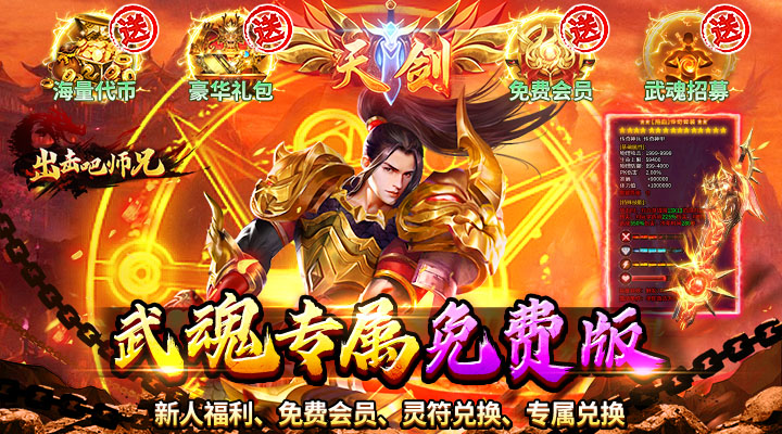 【新游推荐】出击吧师兄（天天328免费版）今日07:30首发上线