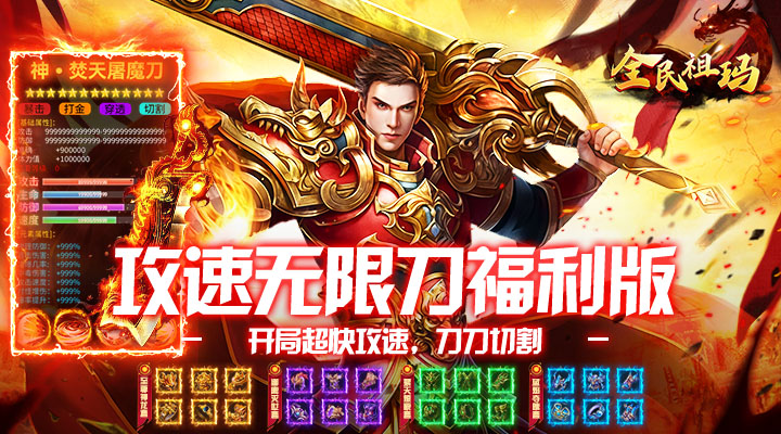 【新游推荐】全民祖玛（终身福利版）今日07:30首发上线