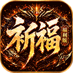 烈火骑士