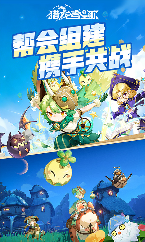 《猎龙者之歌（3.5折免费版）》8.28-9.3限时周累充返利活动2026-08-28 至 2026-09-03