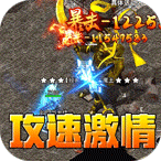 暗黑领主