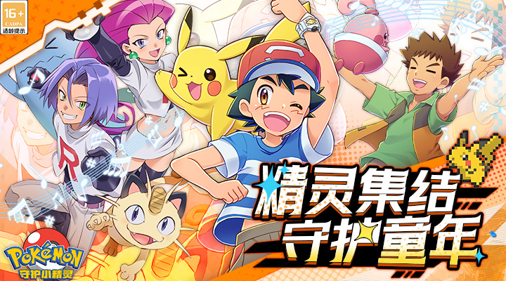 【新游推荐】守护小精灵（0.1折送648买断版）今日09:30首发上线
