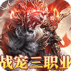 烈火战神