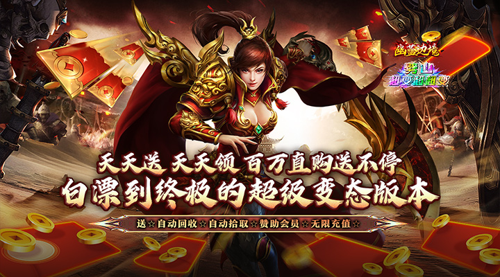 【新游推荐】幽蓝边境（天天狂送100万直购币）今日07:30首发上线