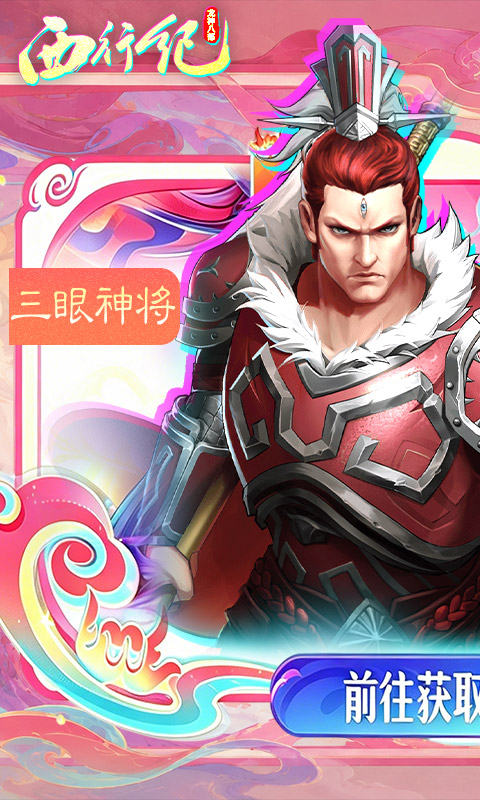 《龙神八部之西行纪（0.1零本万利648）》永久累充活动永久