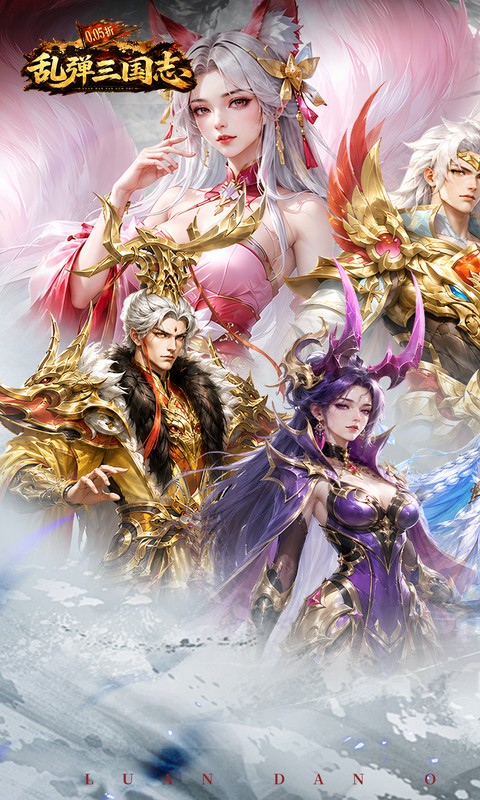 《乱弹三国志（0.05折2K代金时空版）》转游活动2000-01-01 至 2030-01-01