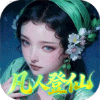 仙帝神兵