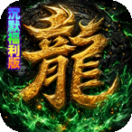神域苍穹