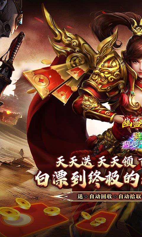 《幽蓝边境（天天狂送100万直购币）》转游活动2000-01-01 至 2030-01-01